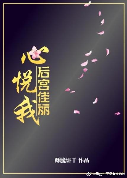 后宫佳丽打一生肖