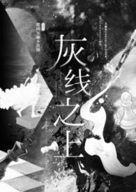 灰线蓝线绿线都分别是什么线