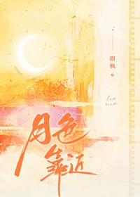 月色美图